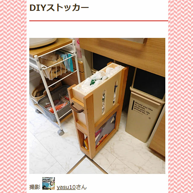 yasu10さんの実例写真