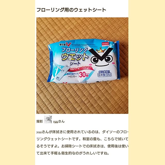 yuuさんの実例写真
