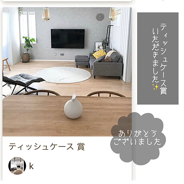 kさんの実例写真
