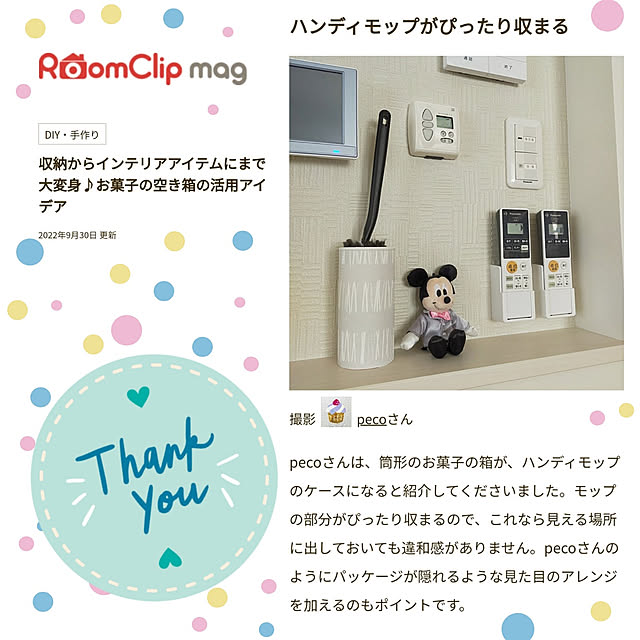 pecoさんの実例写真