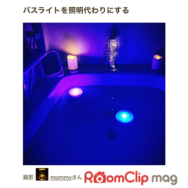 RoomClip mag掲載ありがとうございます/ダイソーのバスライト/コメントお気遣いなく〜(^^)/参道沿いに建つ家/昭和の家...などのインテリア実例 - 2022-10-05 14:07:37