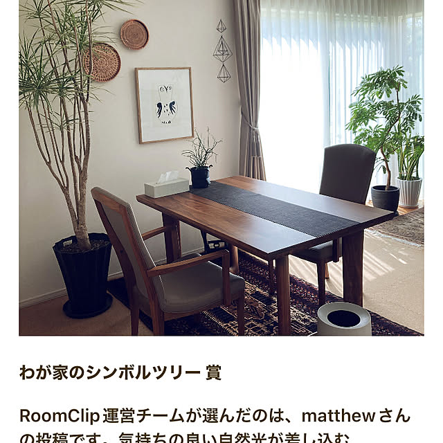 matthewさんの実例写真