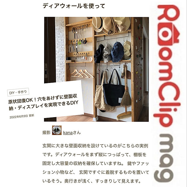 kanaさんの実例写真