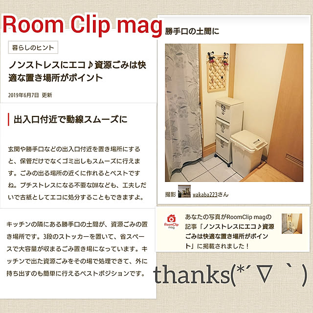 wakaba223さんの実例写真