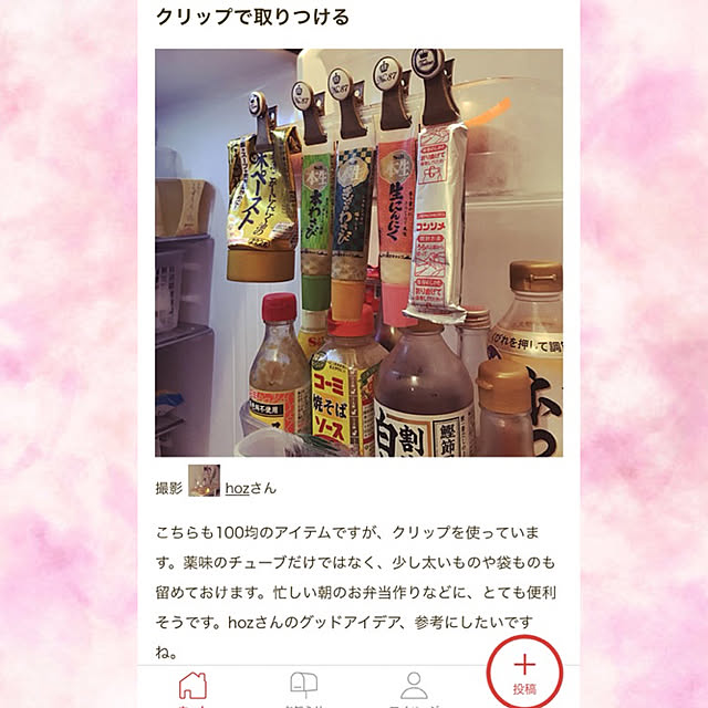 hozさんの実例写真