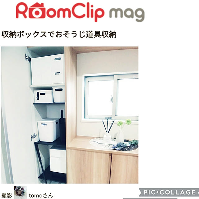 tomoさんの実例写真