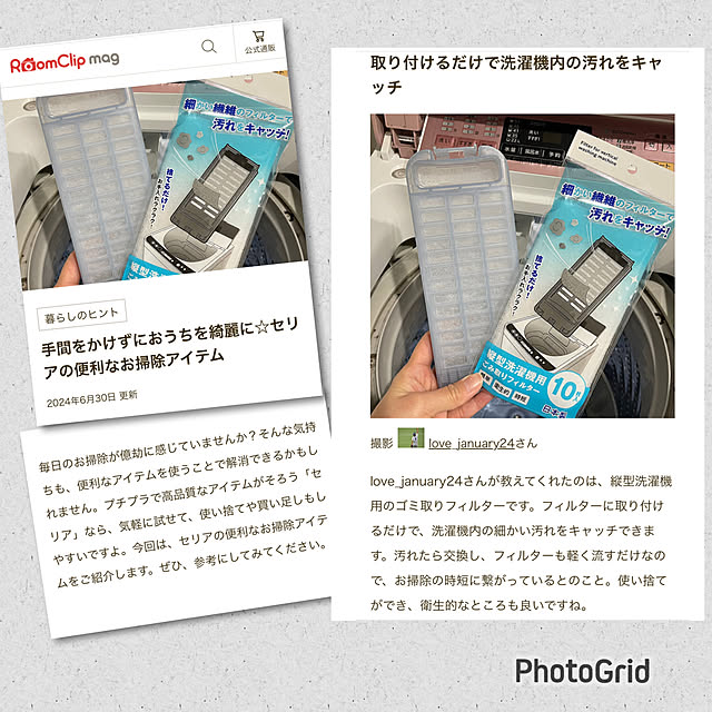love_january24さんの実例写真