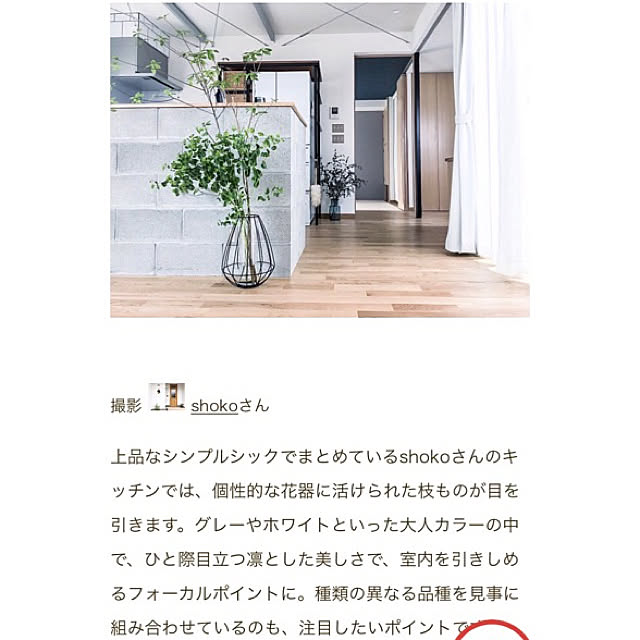 shokoさんの実例写真