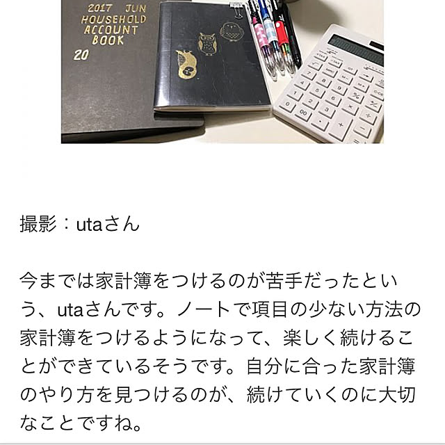 utaさんの実例写真