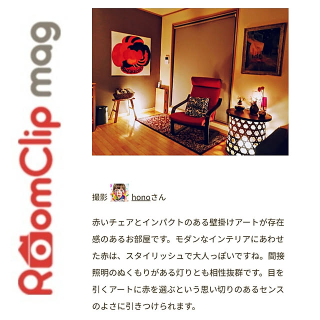 honoさんの実例写真