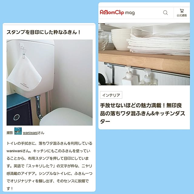 waniwaniさんの実例写真