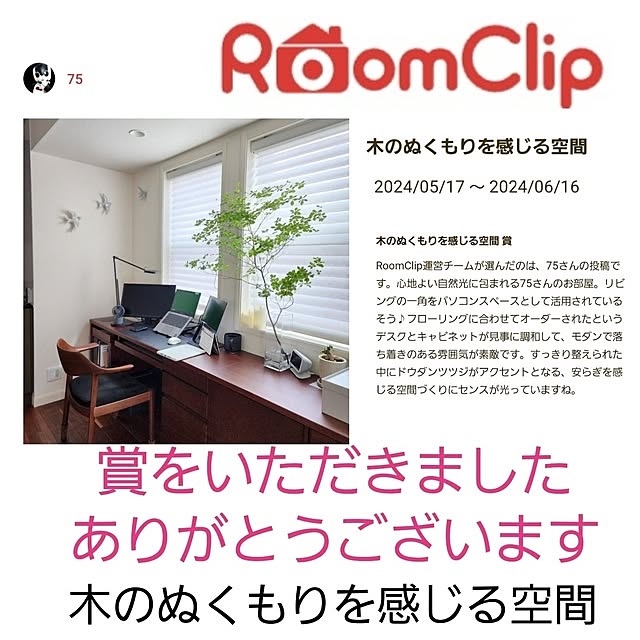 75さんの実例写真