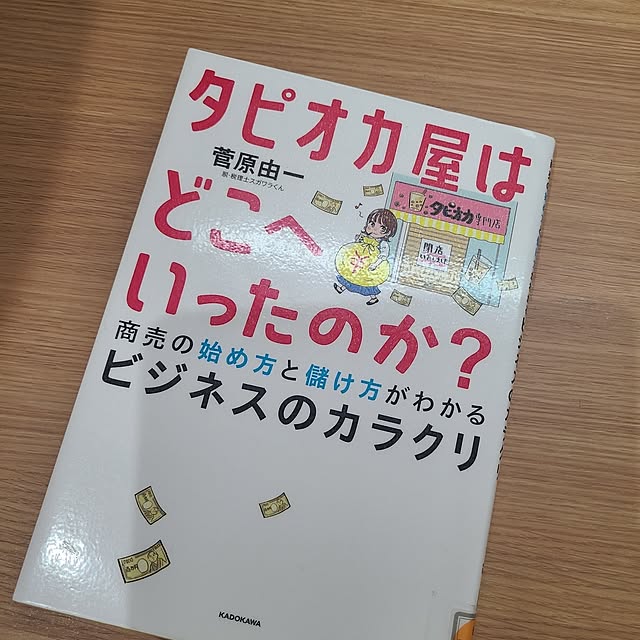 Rubiconさんの部屋
