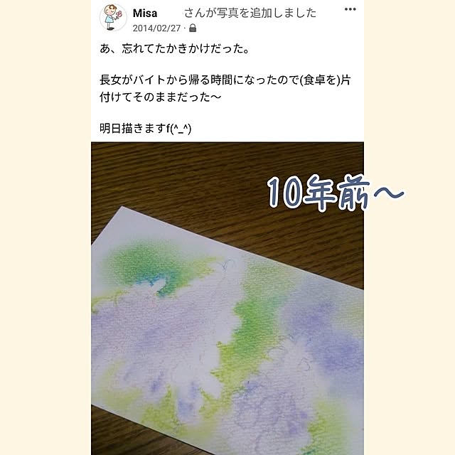 mi-saさんの部屋