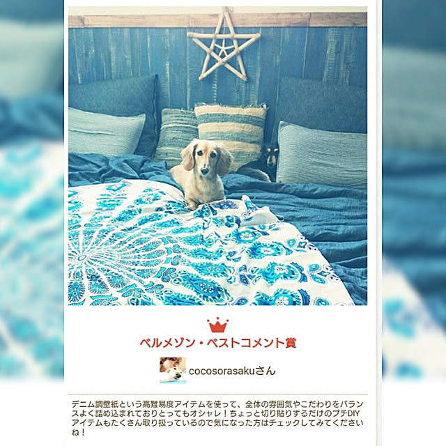 cocosorasakuさんの実例写真