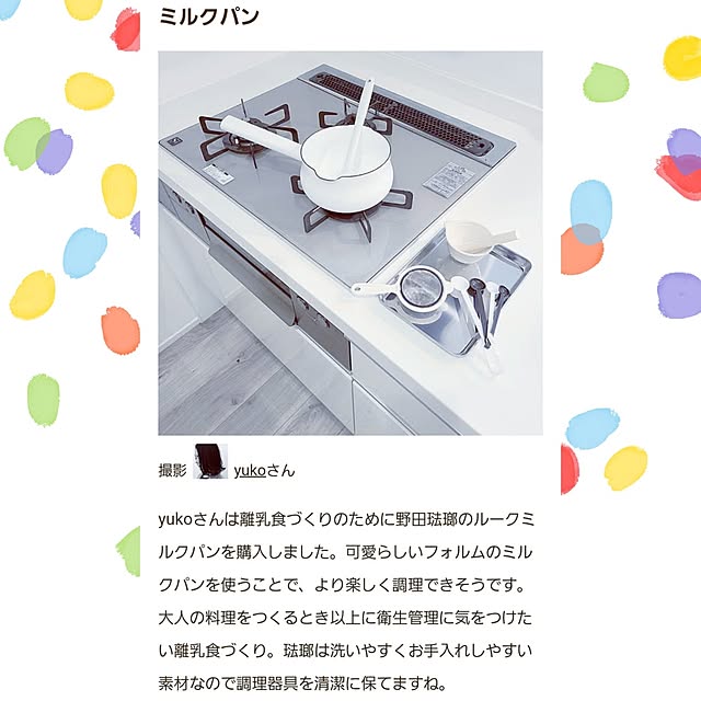 キッチン/白/マンション/リフォーム/グレーインテリア...などのインテリア実例 - 2024-09-16 21:56:39