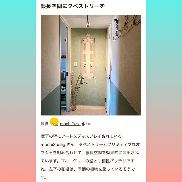 mochi2usagiさんの実例写真