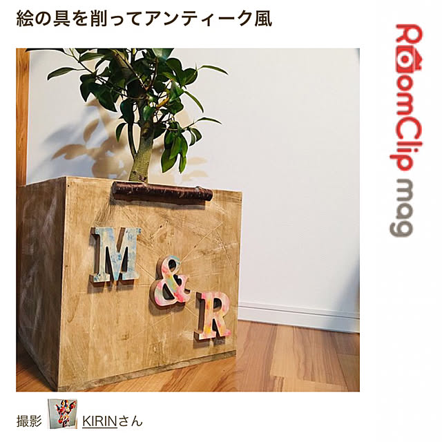 KIRINさんの実例写真