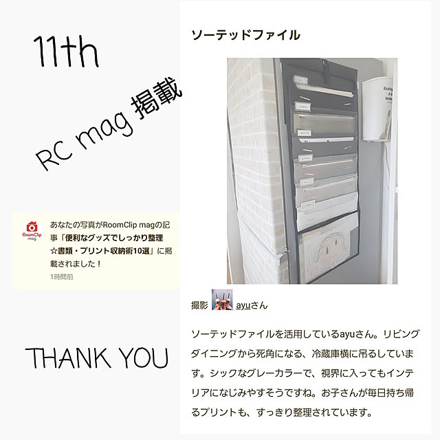 ayuさんの実例写真