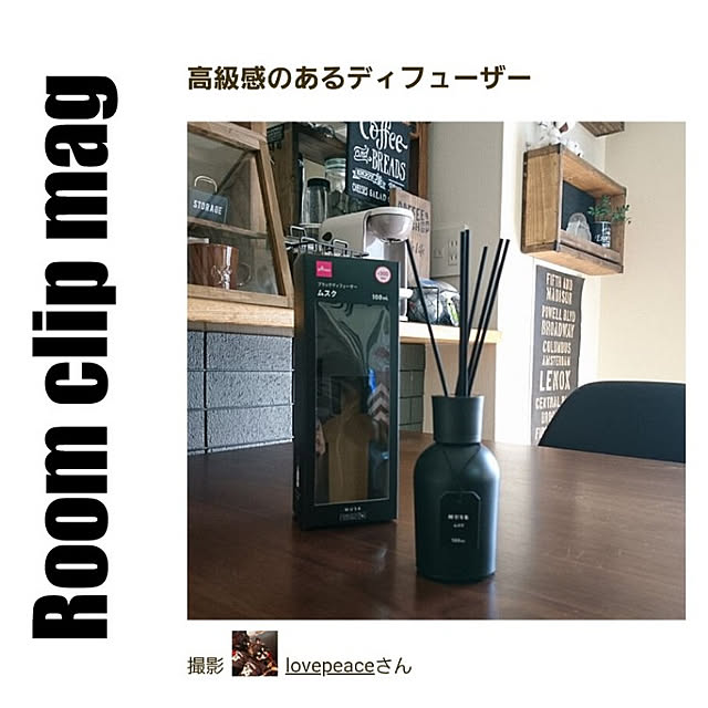 lovepeaceさんの実例写真