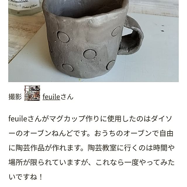 feuileさんの部屋