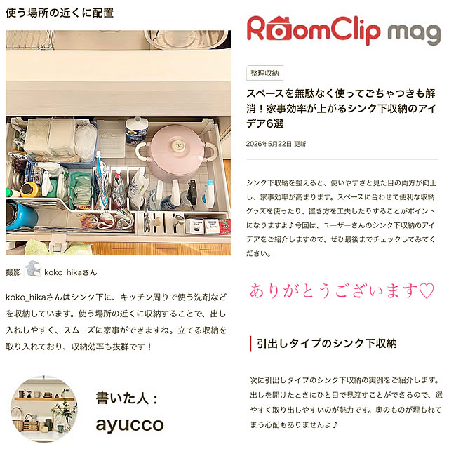 koko_hikaさんの部屋
