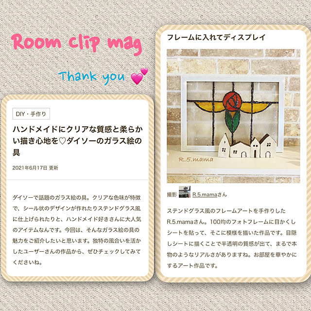 R.5.mamaさんの実例写真