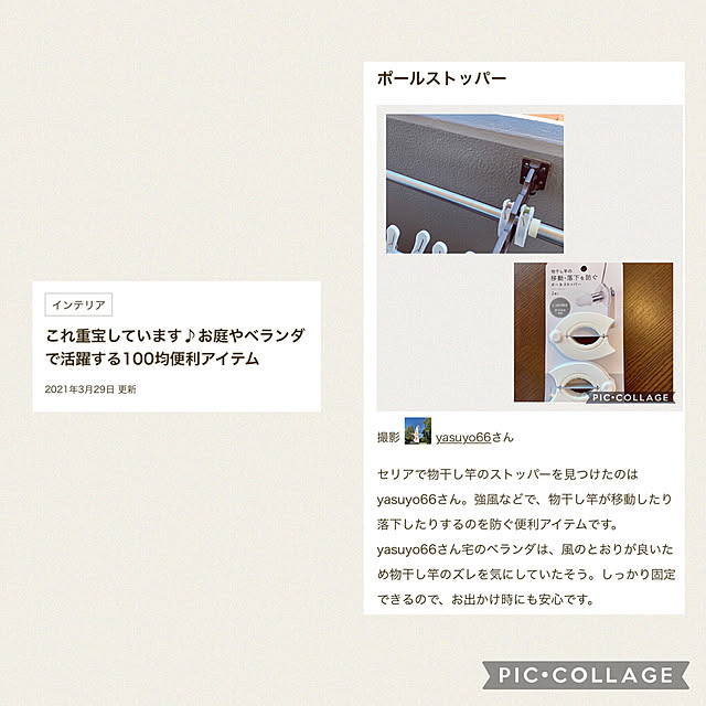 yasuyo66さんの実例写真