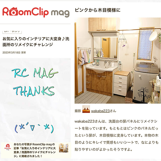 wakaba223さんの実例写真
