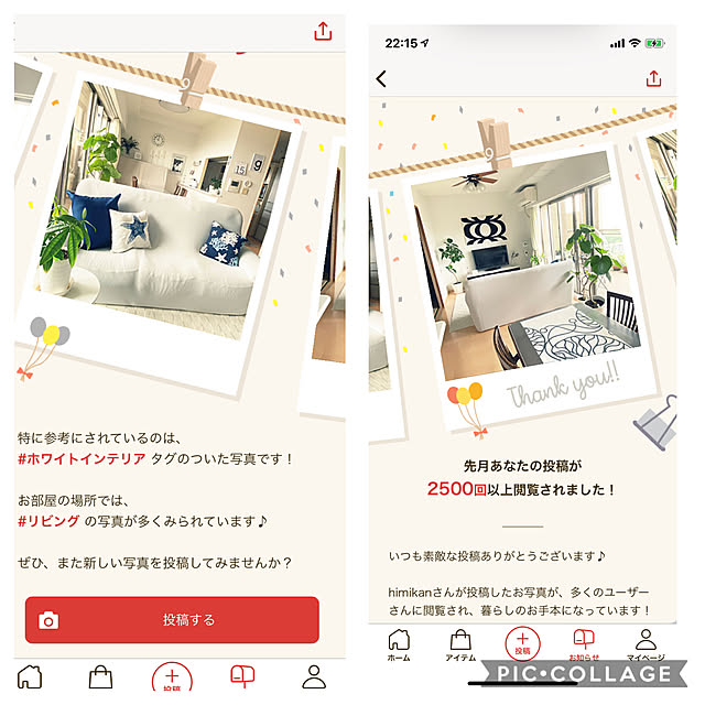 himikanさんの実例写真
