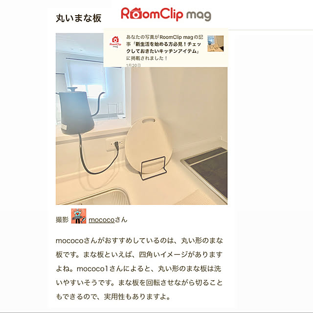mococoさんの実例写真