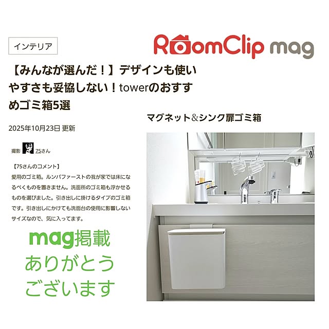 75さんの実例写真