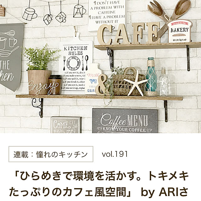 ARIさんの実例写真