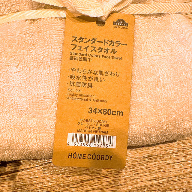 Eriさんの部屋