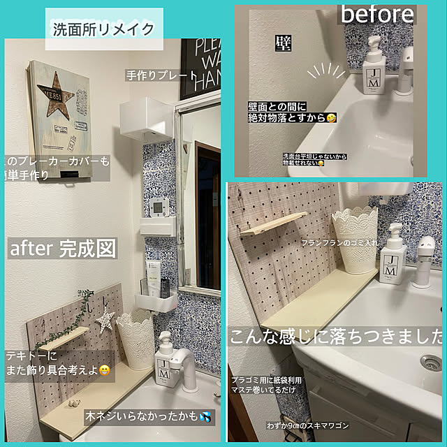 tomoさんの実例写真