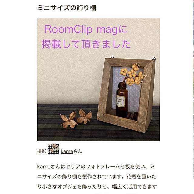 kameさんの実例写真