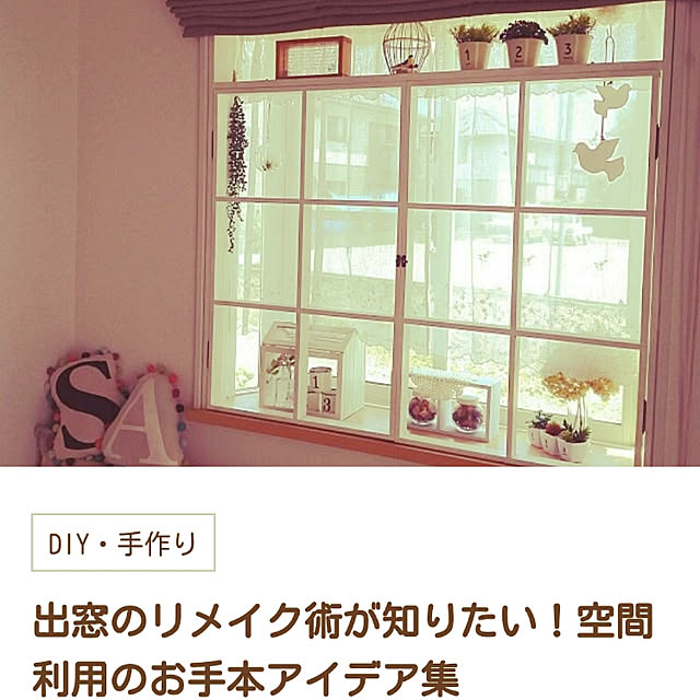 kotorinさんの実例写真