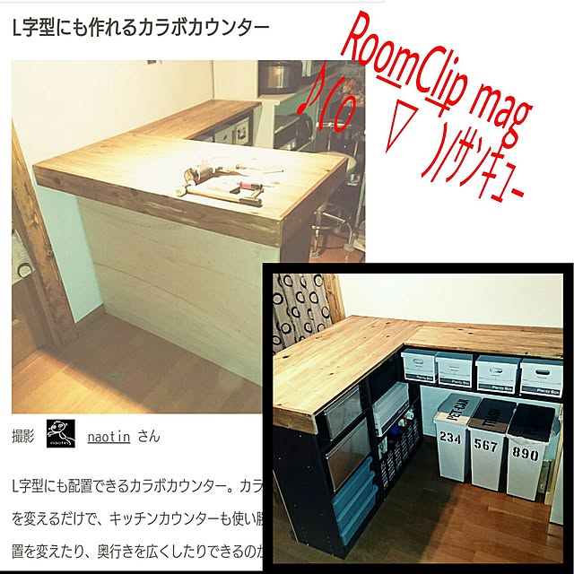 naotinさんの実例写真