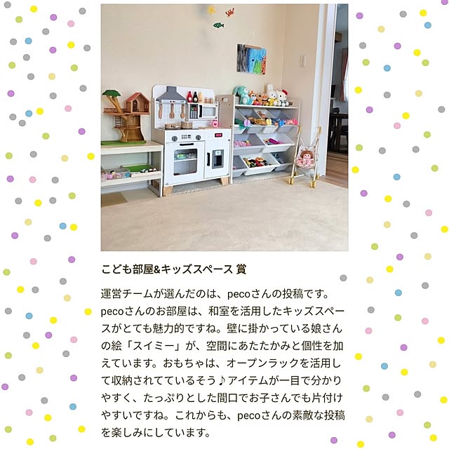 pecoさんの部屋