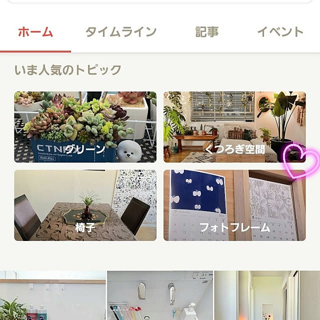 pipiさんの実例写真