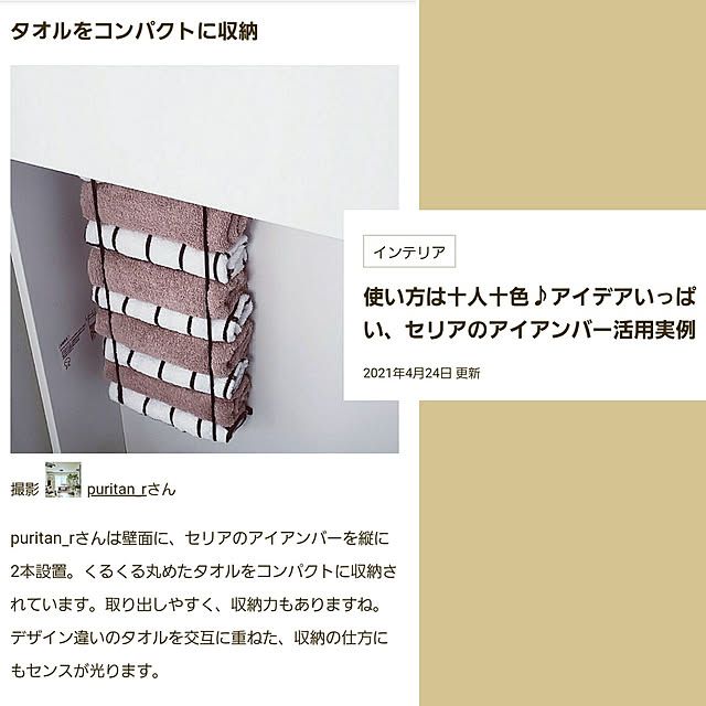 puritan_rさんの実例写真