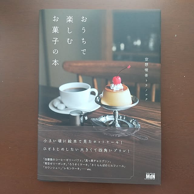 Rさんの部屋