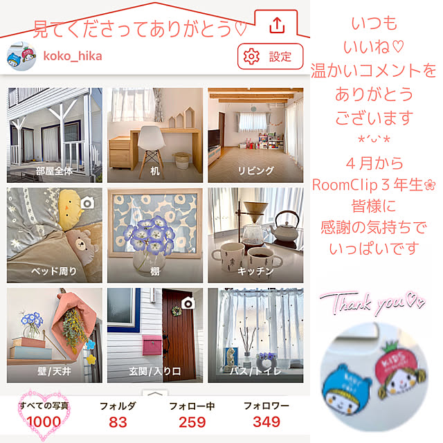 koko_hikaさんの部屋