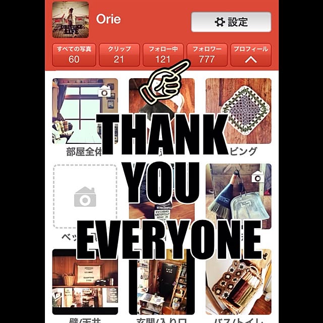 Orieさんの実例写真