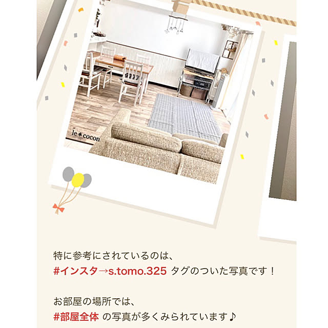 tomotomo325さんの実例写真