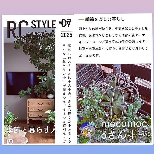mocomocoさんの実例写真