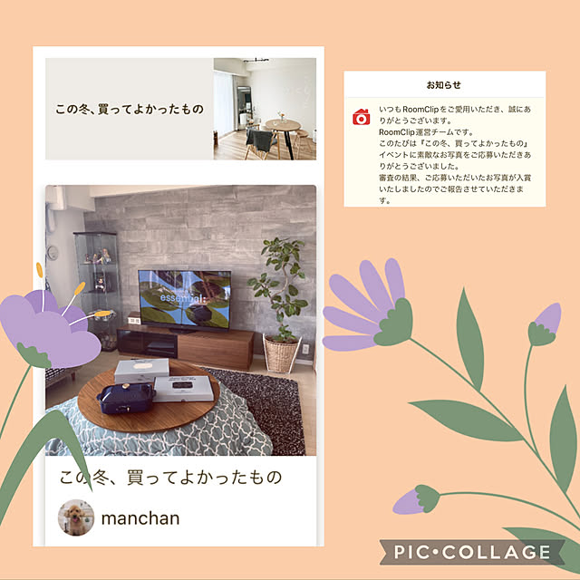 manchanさんの実例写真