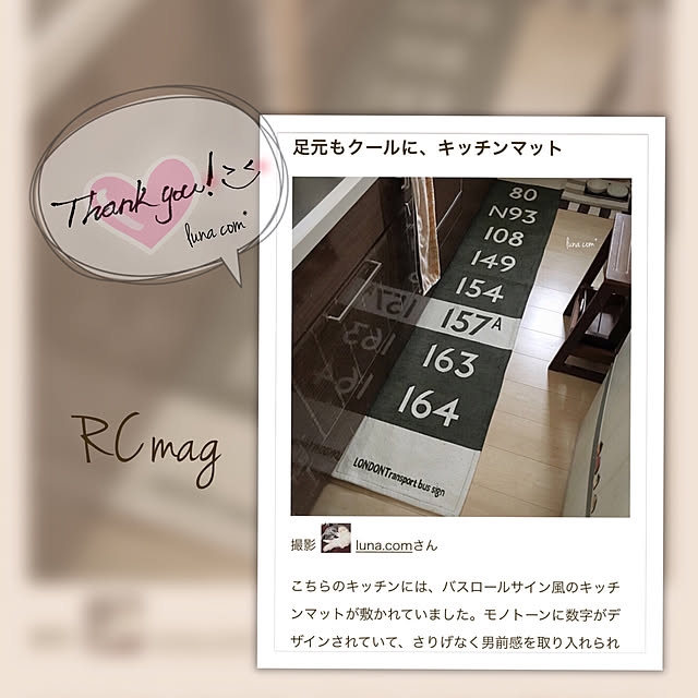 luna.comさんの実例写真