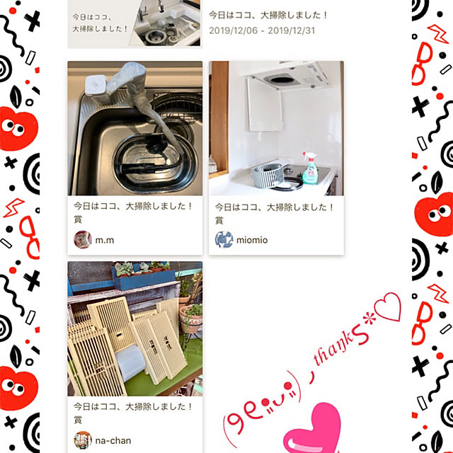 na-chanさんの実例写真