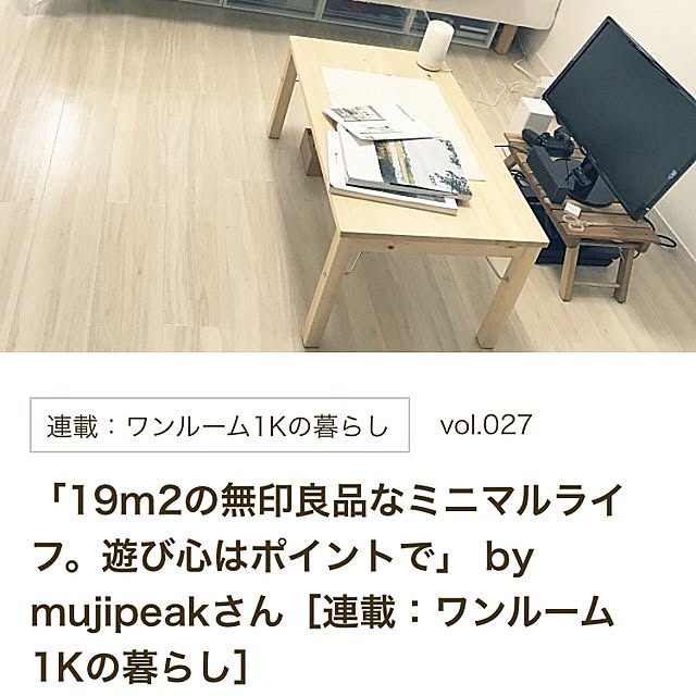 mujipeakさんの実例写真